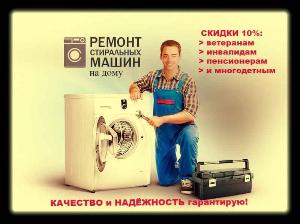 Ремонт стиральных машин в Белорецком р-не uo73eqcrggo6ae6w.jpg